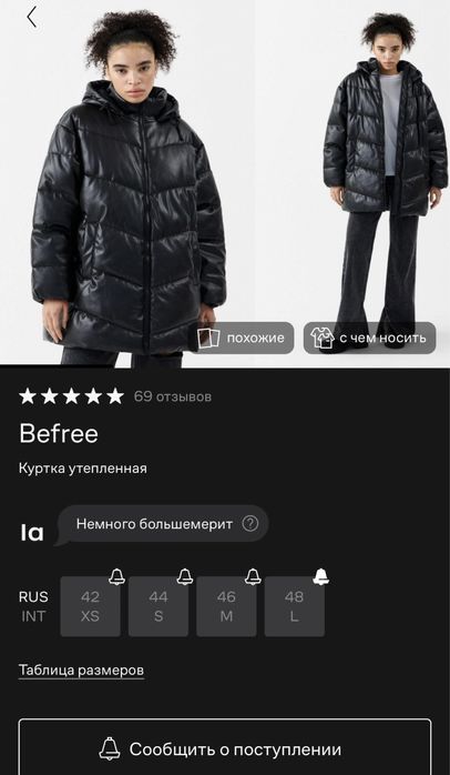 Зимняя куртка Befree