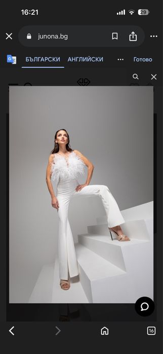 Гащеризон с пера Junona