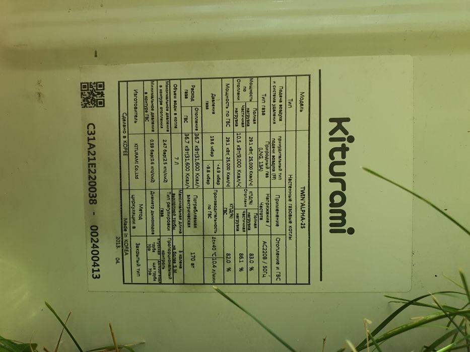 Котёл отопления Kiturami