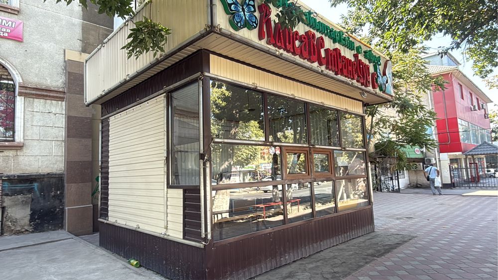 Бутка сатылады тез арада