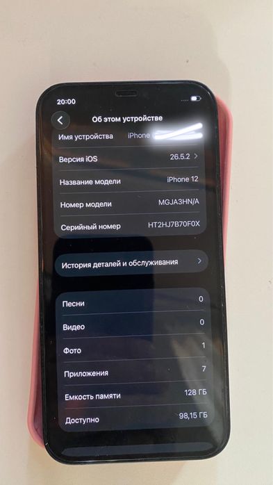 Продам iphone 12, (б.у) память 128 гб