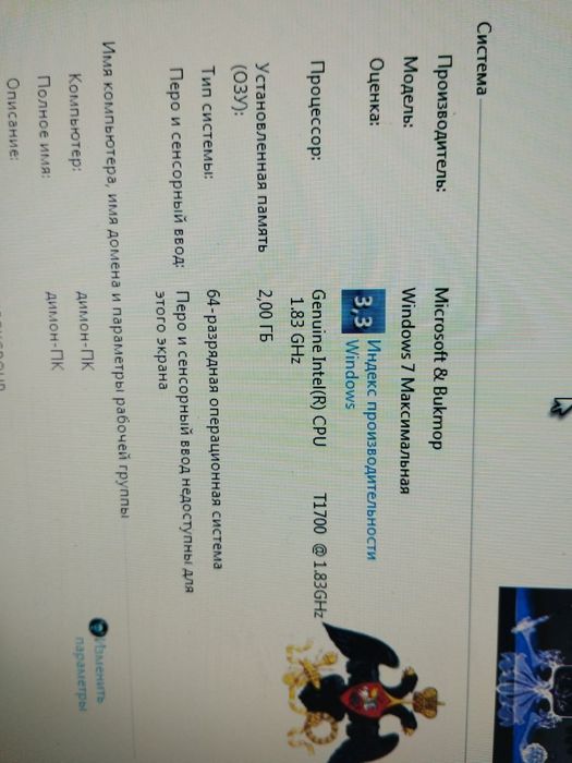 Ноутбук для мелкой работы