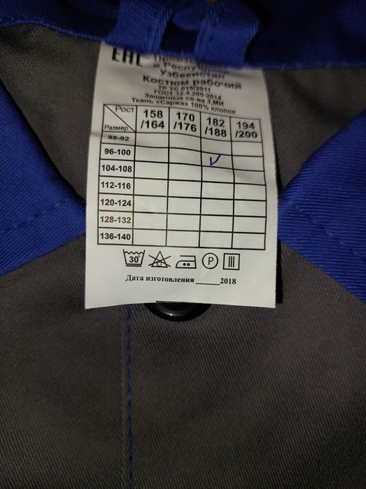 Продам спец одежда ,нательное белье на флисе