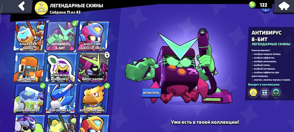 Аккаунт Brawl Stars