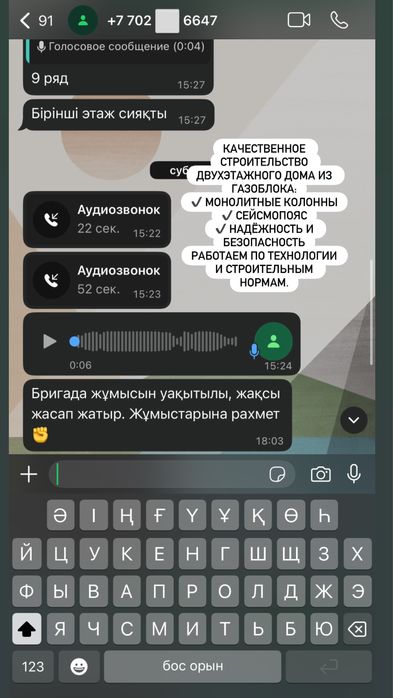 Бригада каменщиков | 10 лет опыта | Алматы