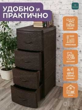 Пластиковый комод с 4 ящиками для хранения, plastik kamod, kamod