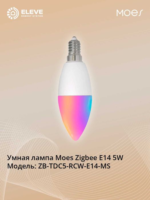 Умная лампа Moes Zigbee E14 5W | ZB-TDC5-RCW-E14-MS