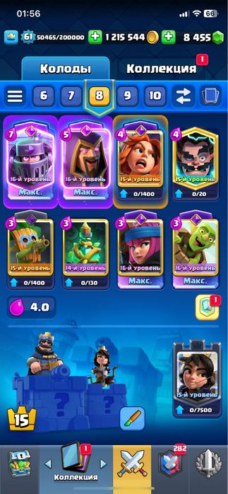 Продам акаунт clash royal. 15000 кубков абсолют,