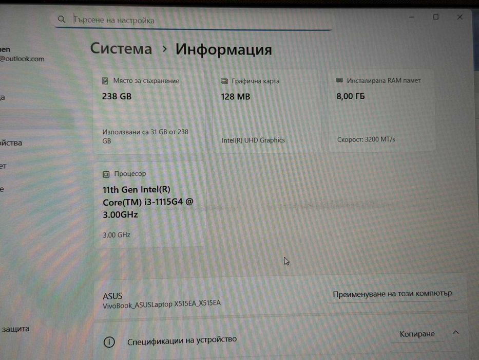 ASUS VivoBook 15 X515EA