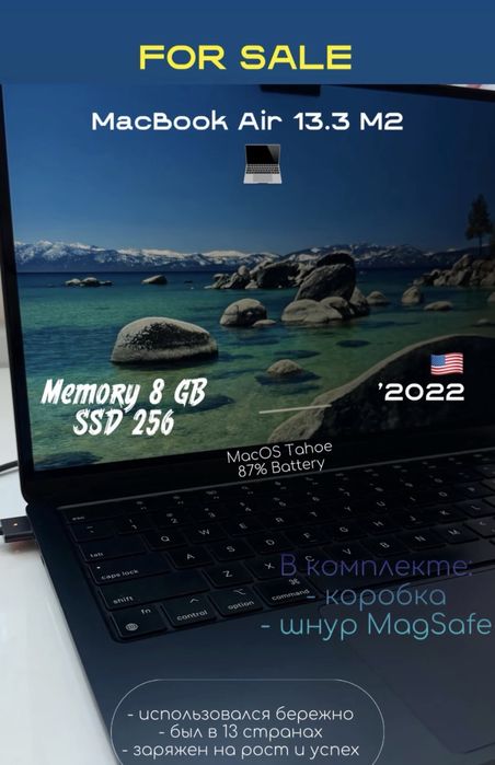 ПРОДАЮ MacBook M2 chip 2022 !!! заряжен на успех