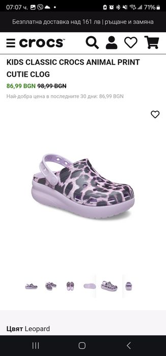 Kids Classic Crocs Animal Print Cutie Clog