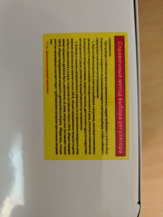 Стабилизатор напряжения