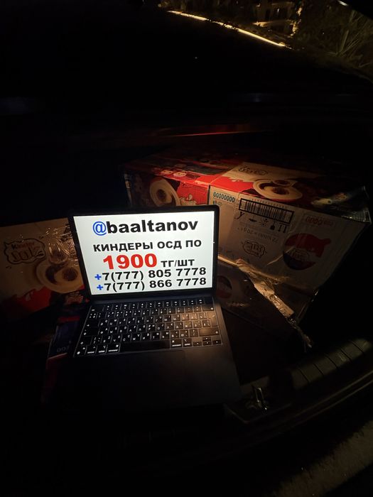 Киндер Joy Осд Stranger Things