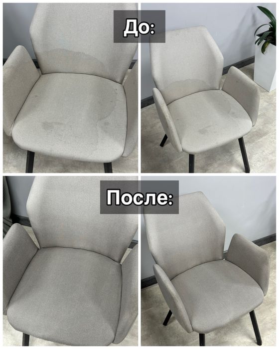 Химчистка мебели и автомобилей