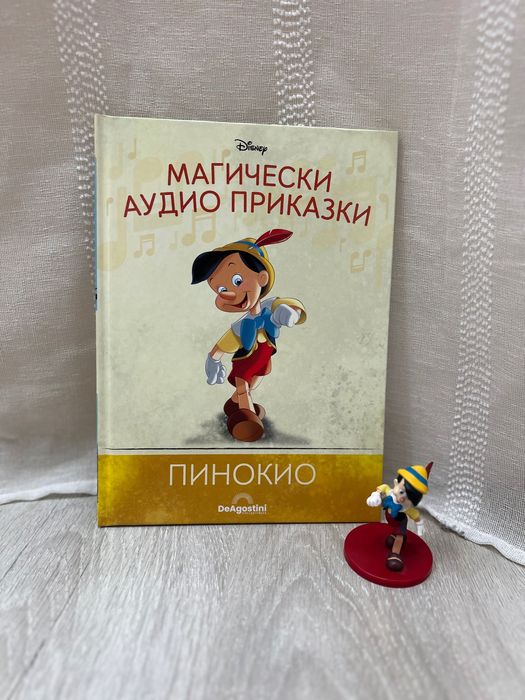 Магически аудио книги