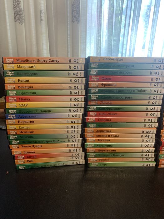 DVD диски Золотой глобус