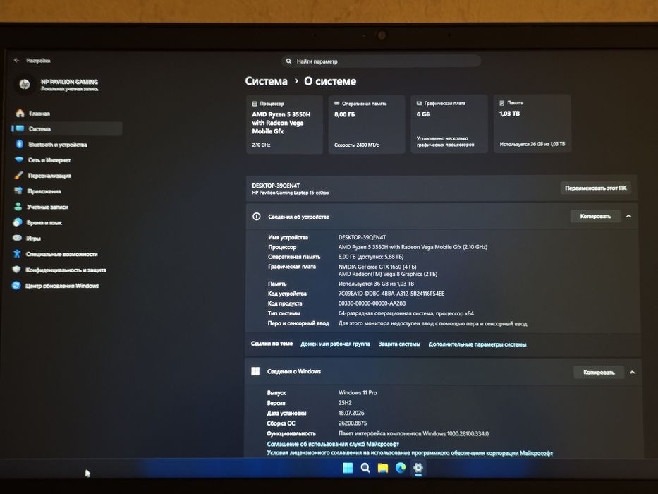 Игровой ноутбук HP Pavilion Gaming