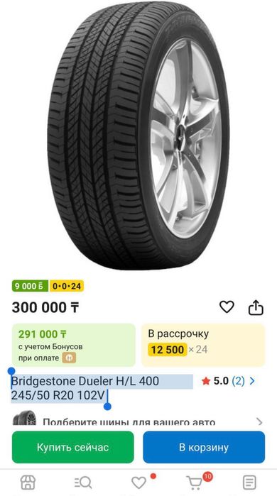Автошины крассовер