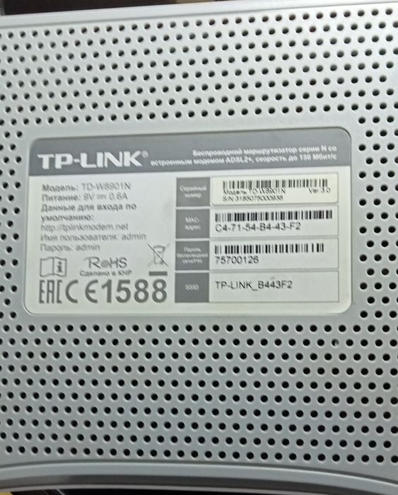Продам. Wi-Fi  роутер ТР - LINK.