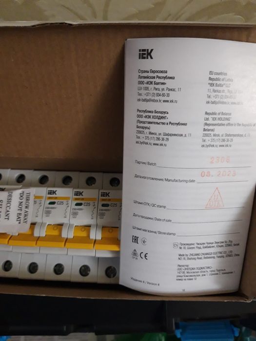Автоматы однополюсные на 25А для электрика.