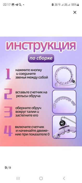 Обруч для тонкой талии