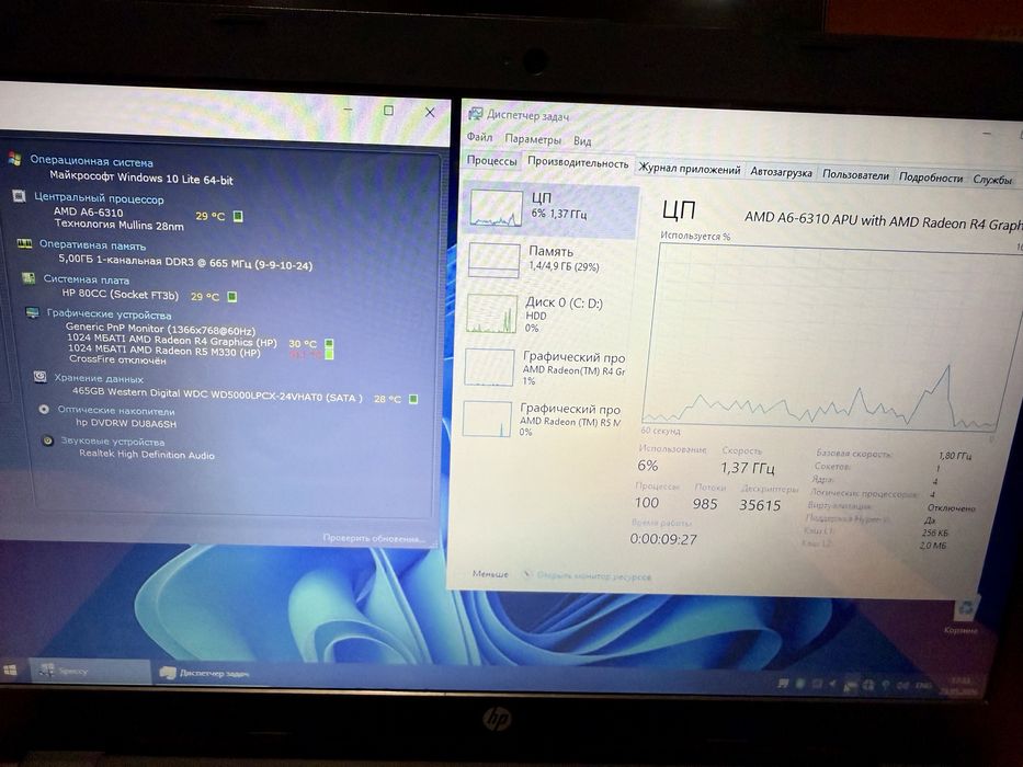 Ноутбук HP для работы и учебы CPU 4 ядра !!!