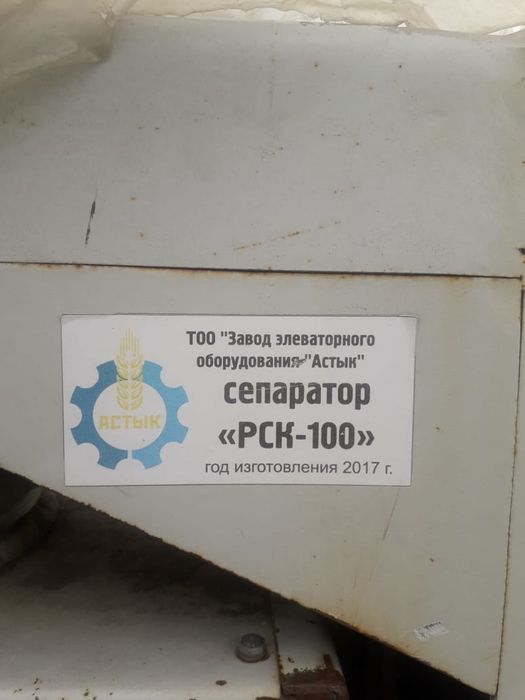 зерноочистительная машина в комплекте