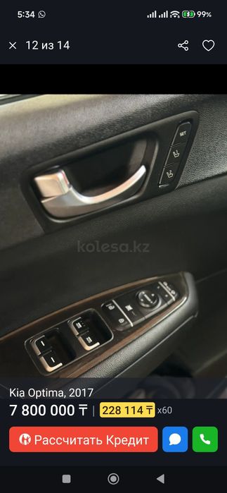 Продам Kia  Optima