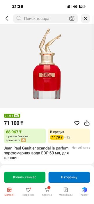 Продам парфюмы оригинал