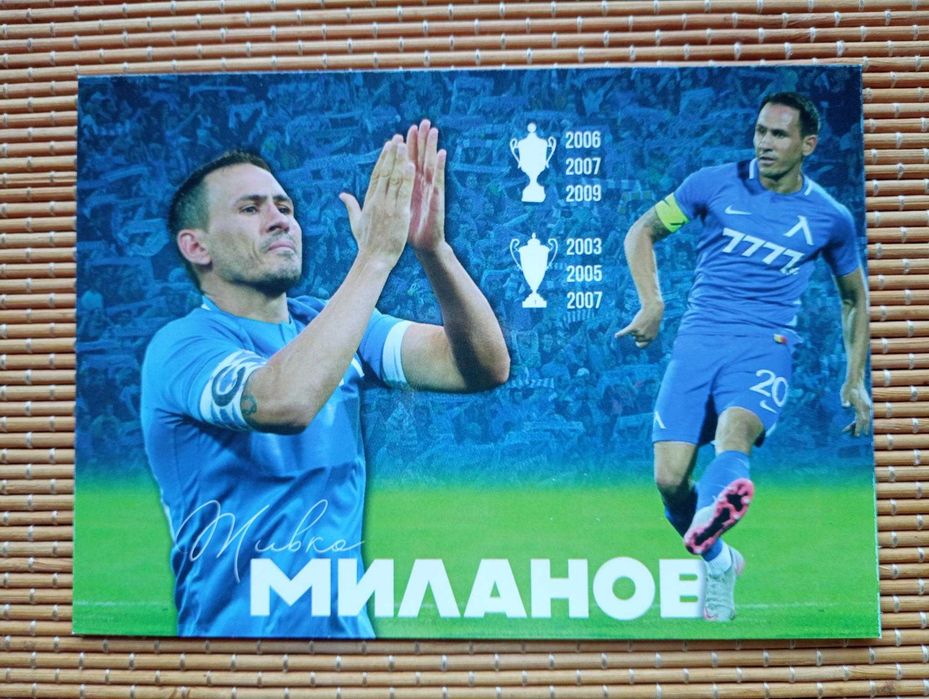 Картички и фотоснимки на Левски София - от 2000 до 2025 г.