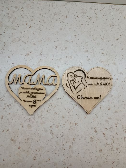 Осми март -подаръчета