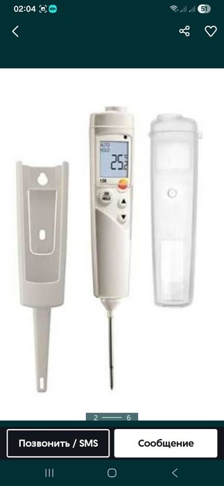Цифровой пищевой термометр
