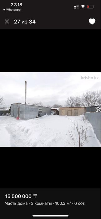 Продам дом 3комнатный