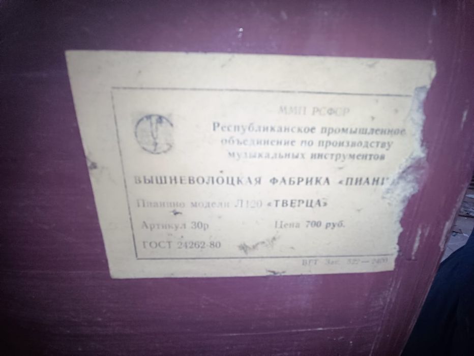 Пианино советского качества. 250000тенге