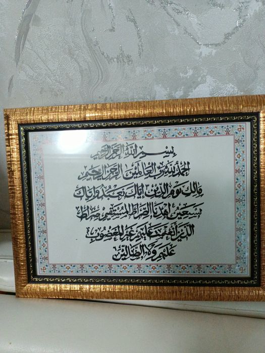 Картины разные и аяты