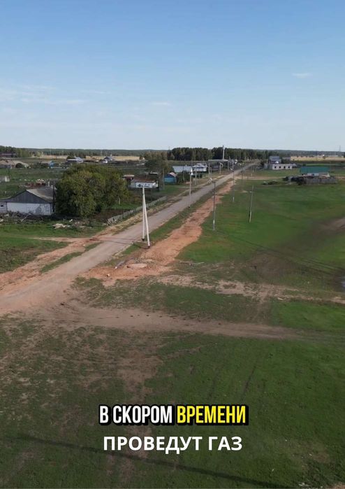 Земля 32.700  гектара