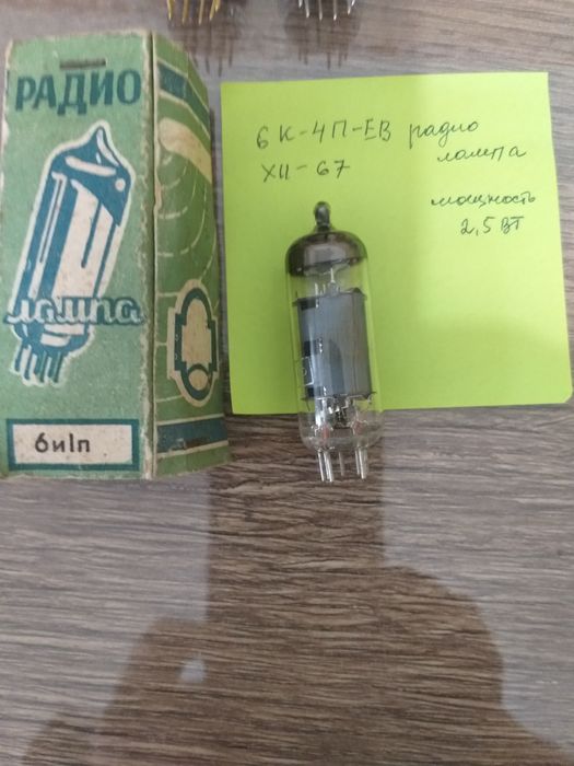 Радио и теле лампы советские