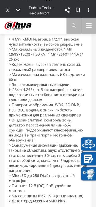 Камера видеонаблюдения