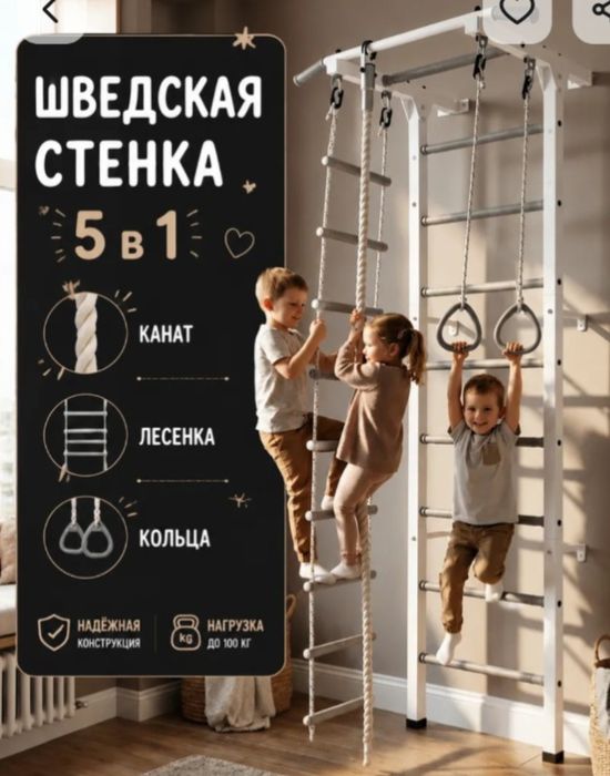 Продам детский турник.