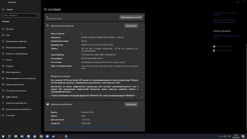 Игровой компьютер