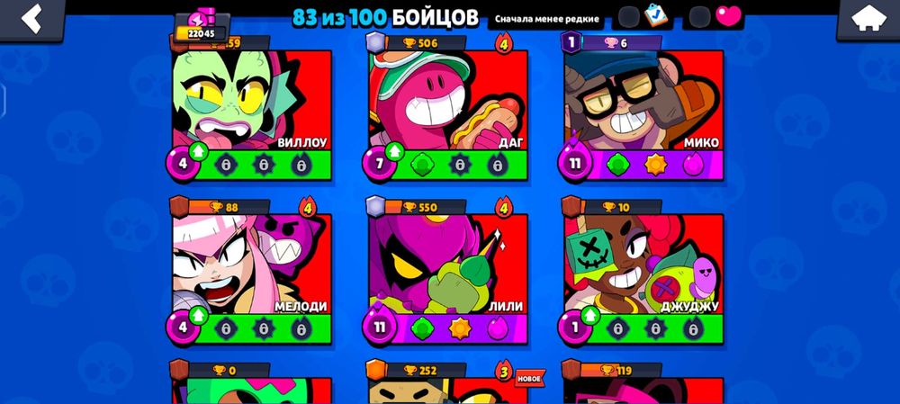 Продам аккаунт brawl stars