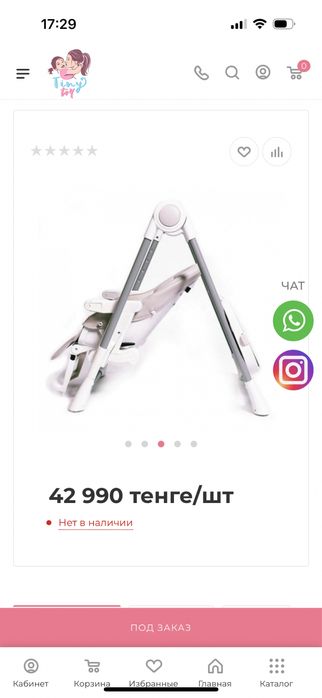 Cтул для кормления