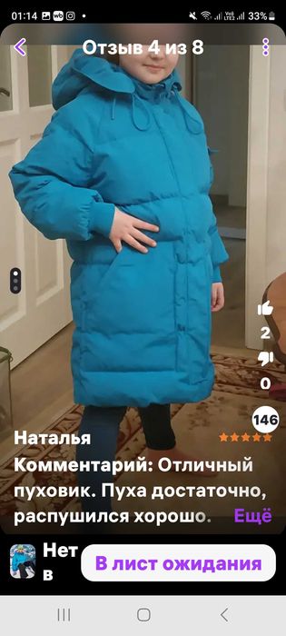 Пуховик Sela б/у в прекрасном состоянии