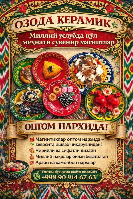 Оптом сувенир магнитики