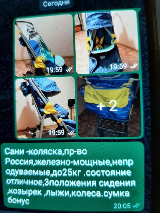 Санки детские .продам