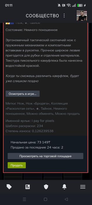 Продам нож бродяга кс2