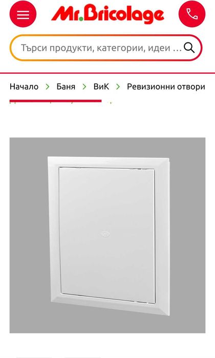 Нови ревизионни вратички/отвори 2 бр, 20/30 см
