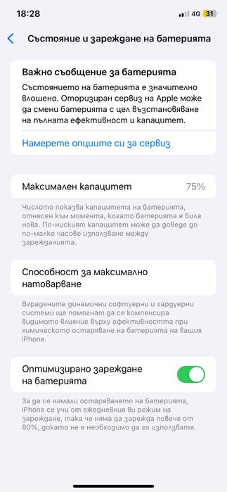 Продавам IPhone 11