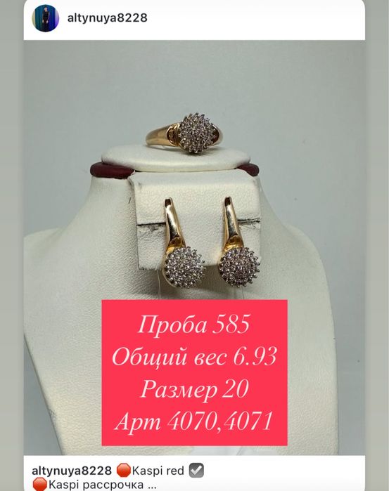 Продам золотые наикрутейшие комплекты