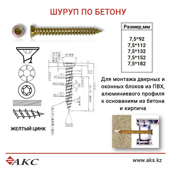 Пластиковые окна в Уральске